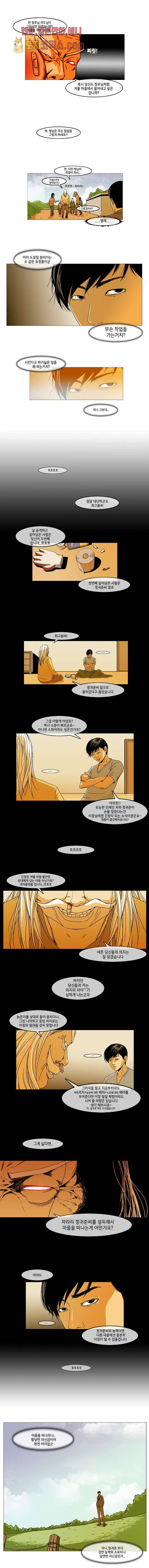 이장본색 7화 3
