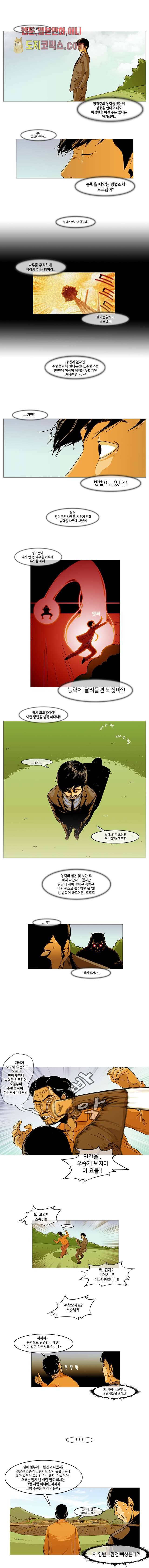 이장본색 7화 4