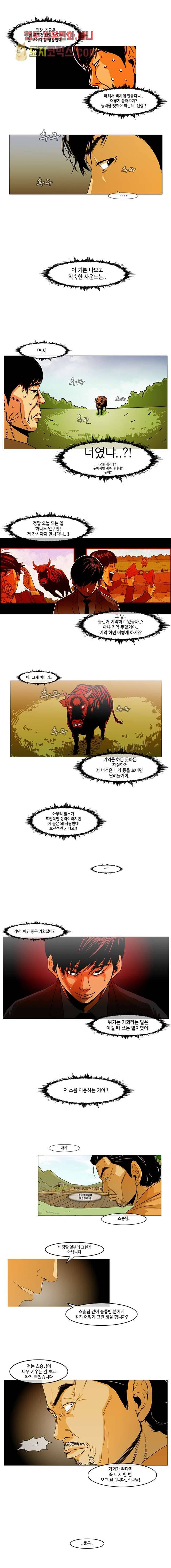 이장본색 7화 5