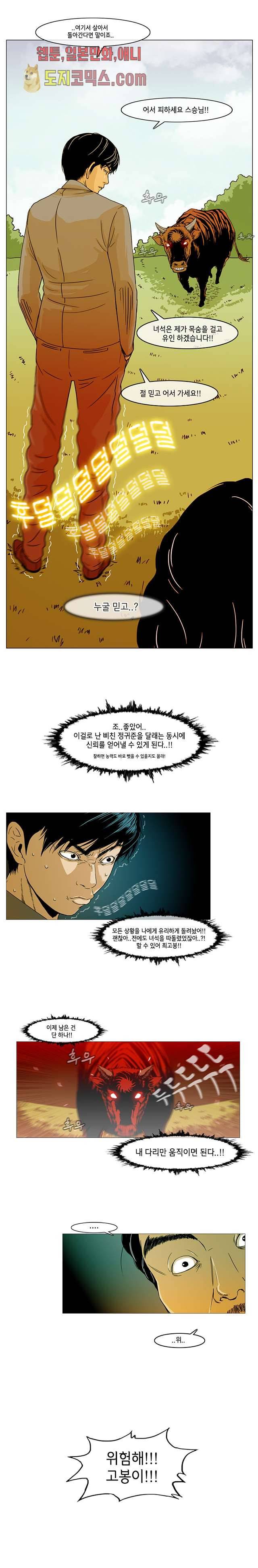 이장본색 7화 6