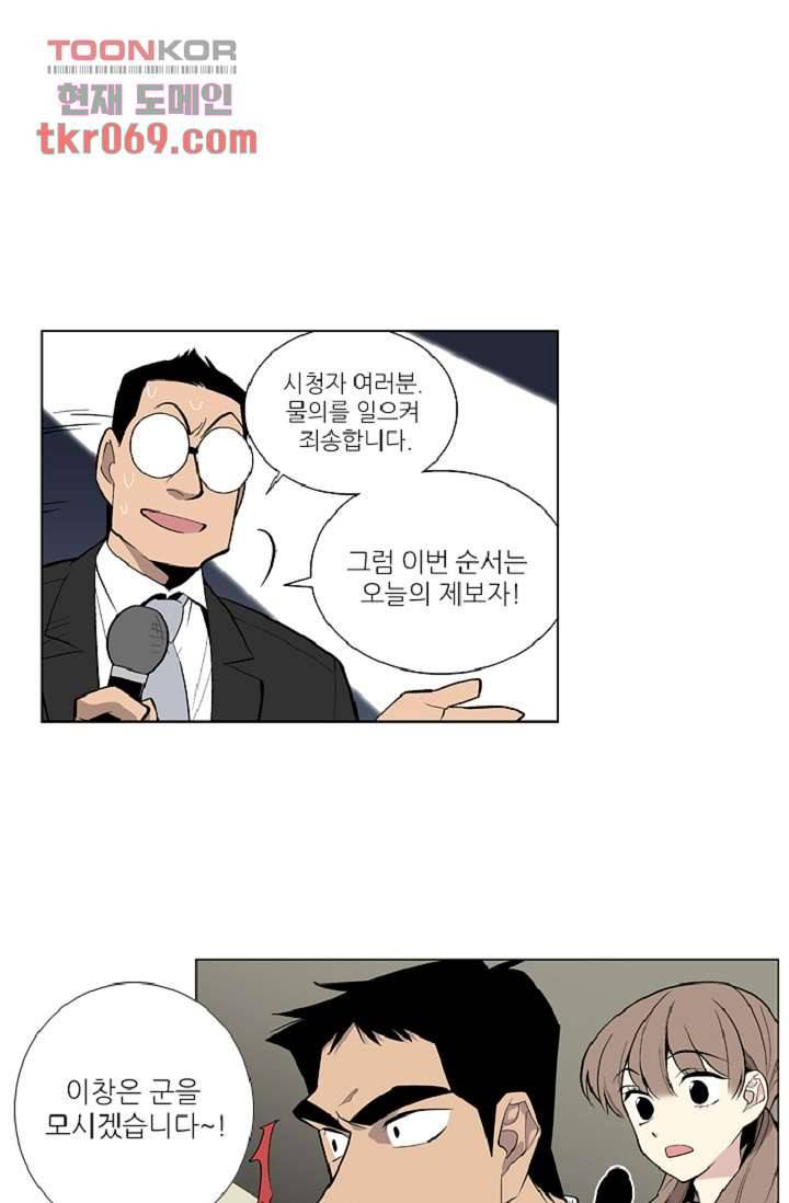 웰컴 투 고스트시티 23화 1