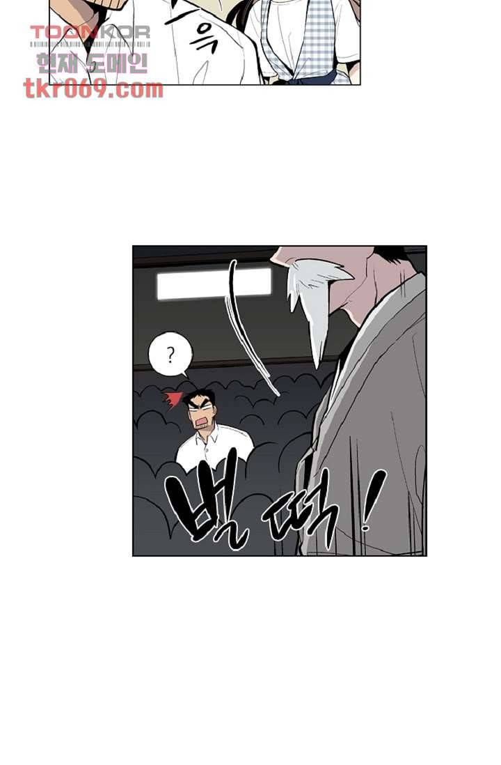 웰컴 투 고스트시티 23화 4