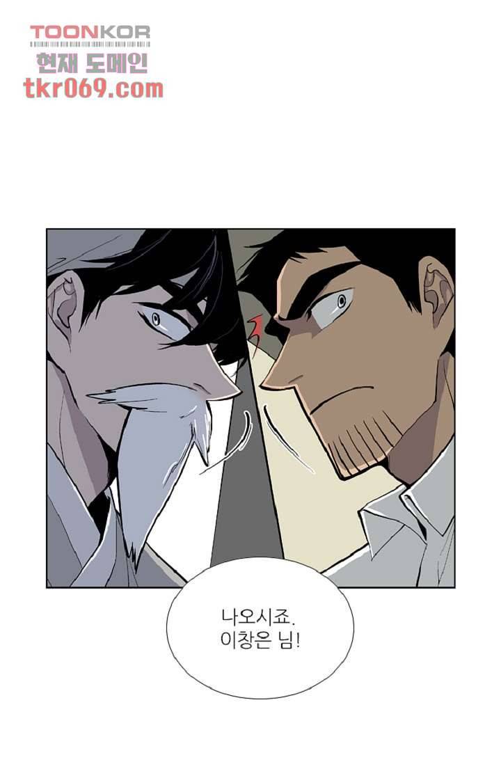 웰컴 투 고스트시티 23화 6