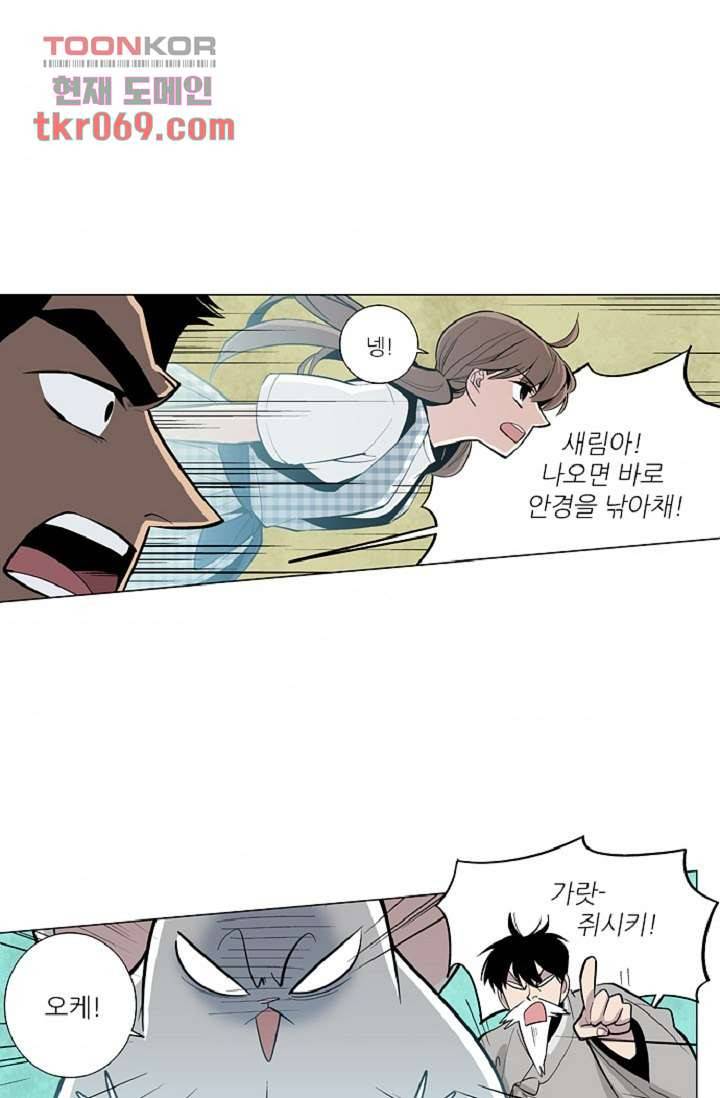 웰컴 투 고스트시티 23화 7