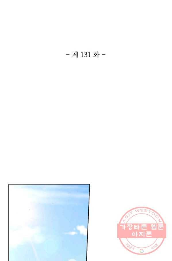 대귀갑사 131화 2
