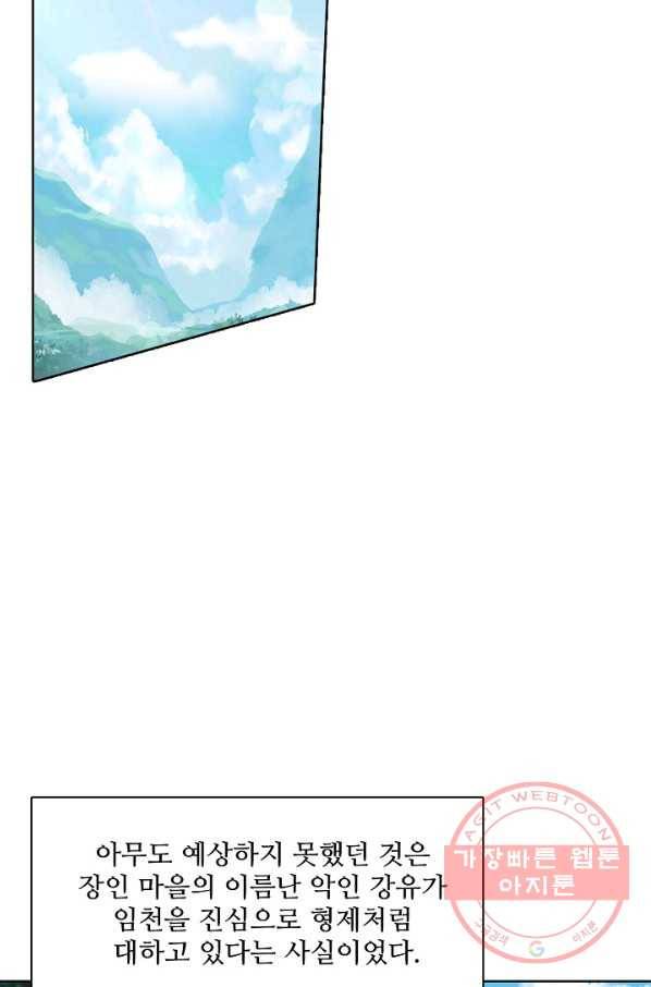 대귀갑사 131화 3