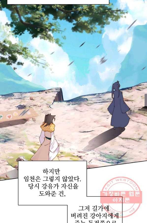 대귀갑사 131화 4