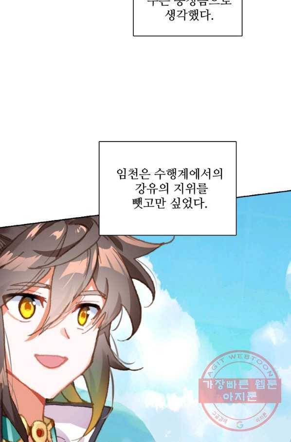 대귀갑사 131화 5