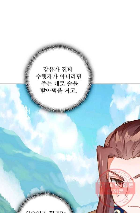 대귀갑사 131화 11
