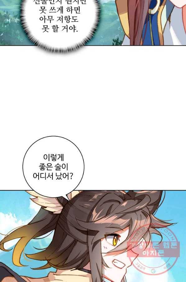 대귀갑사 131화 12