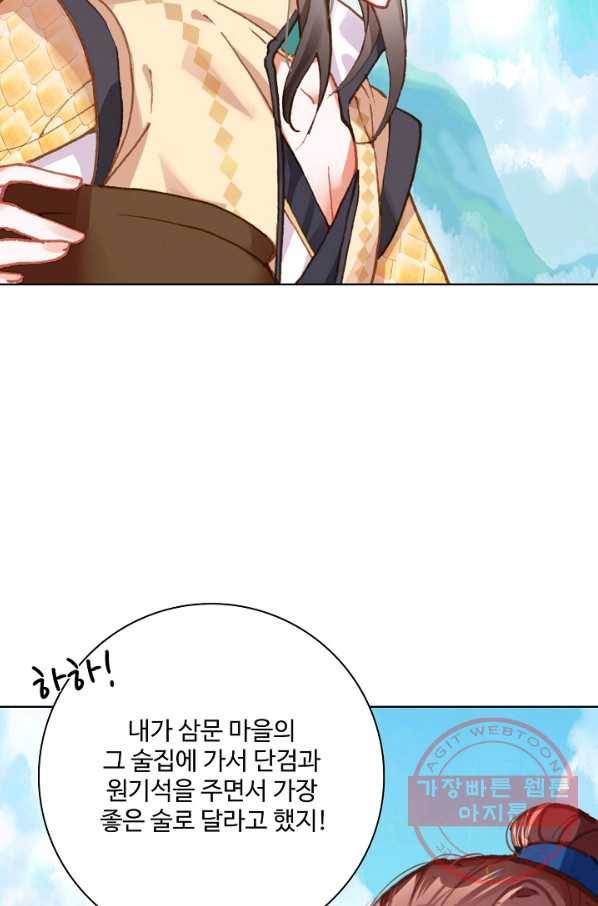 대귀갑사 131화 13