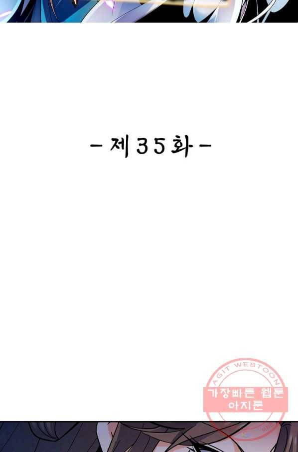 신조협려 35화 2