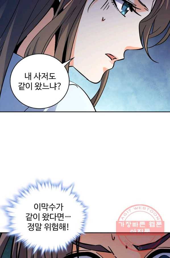 신조협려 35화 3