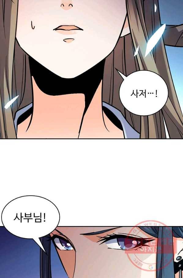 신조협려 35화 8