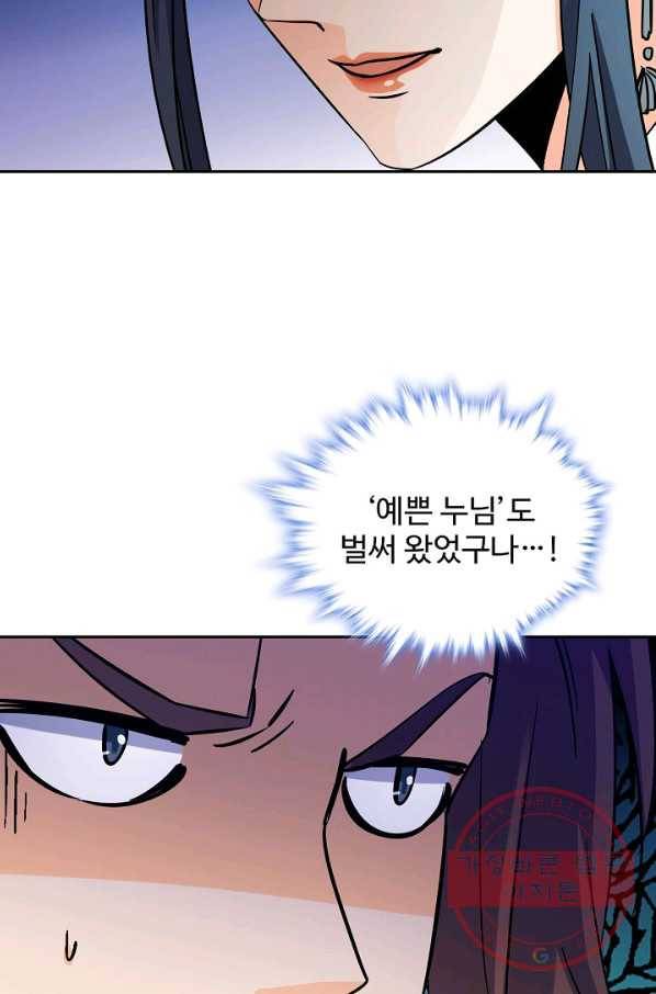 신조협려 35화 9