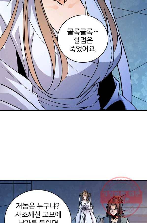 신조협려 35화 12