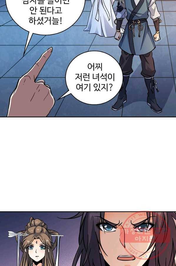 신조협려 35화 13