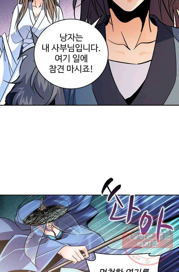신조협려 35화 14