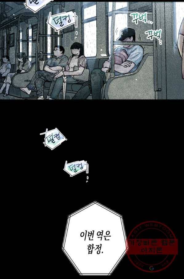 극락왕생 1화 4