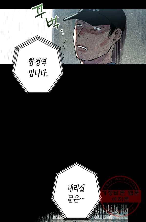 극락왕생 1화 5