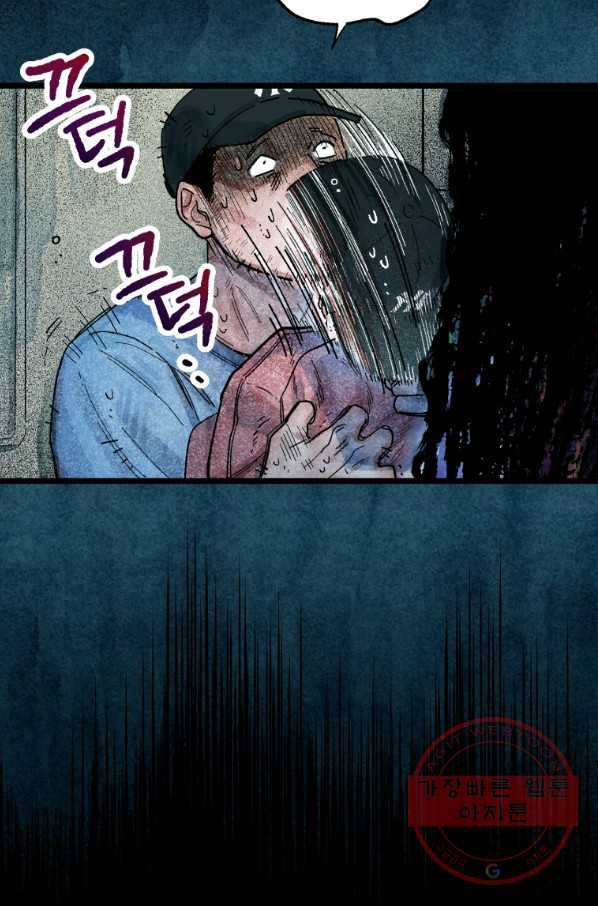 극락왕생 1화 17