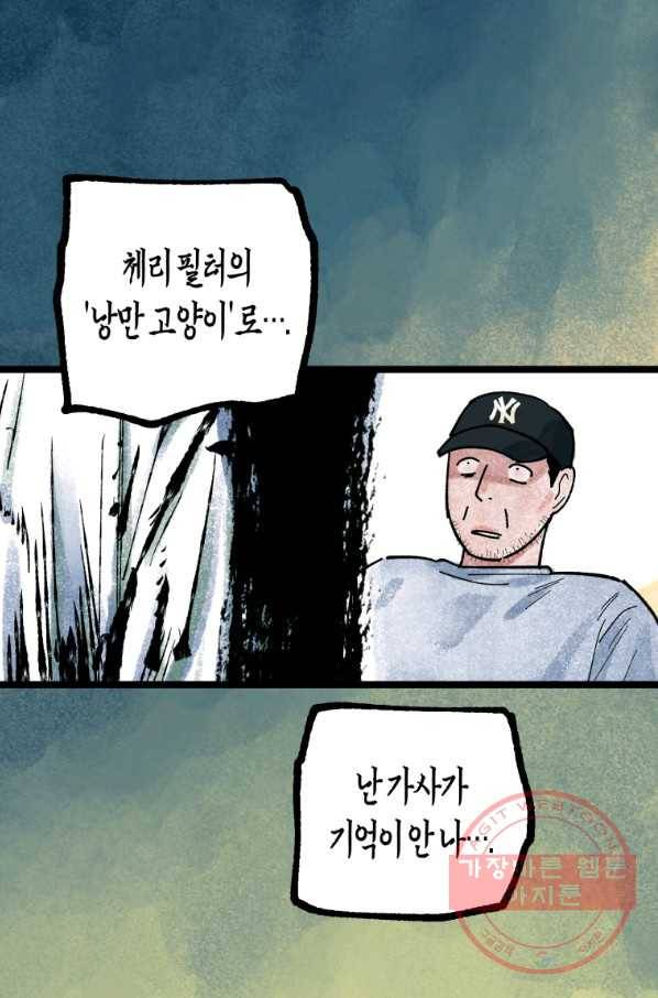 극락왕생 1화 20