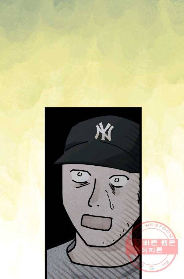극락왕생 1화 21