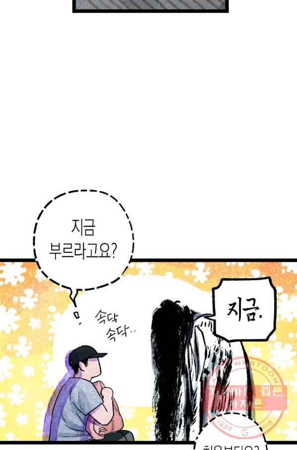 극락왕생 1화 22