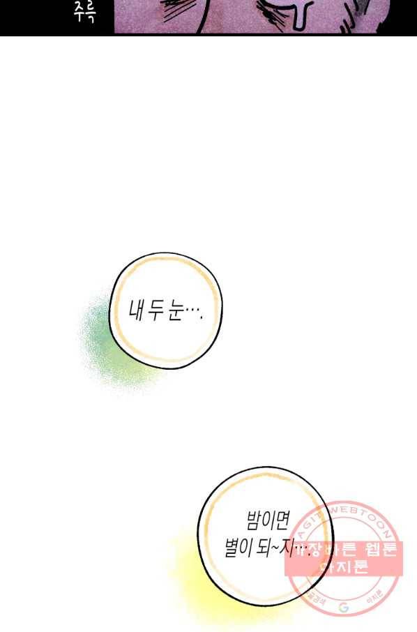 극락왕생 1화 26
