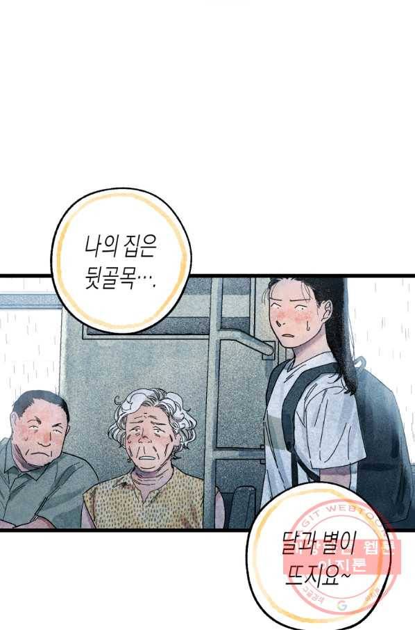 극락왕생 1화 27