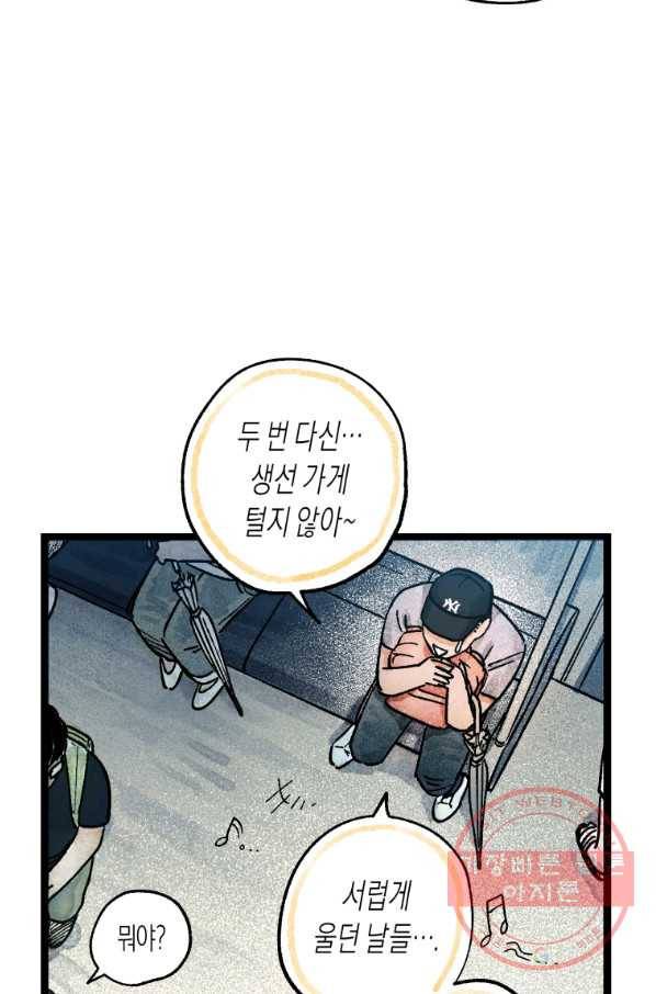극락왕생 1화 28