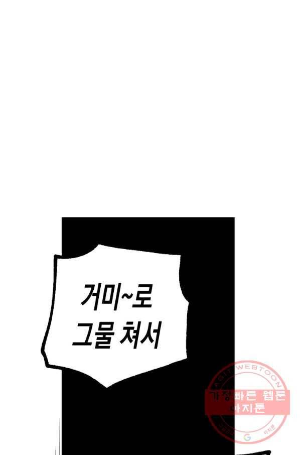 극락왕생 1화 32