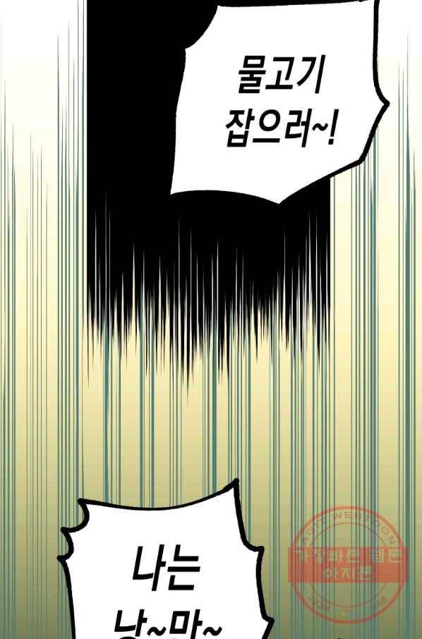 극락왕생 1화 33
