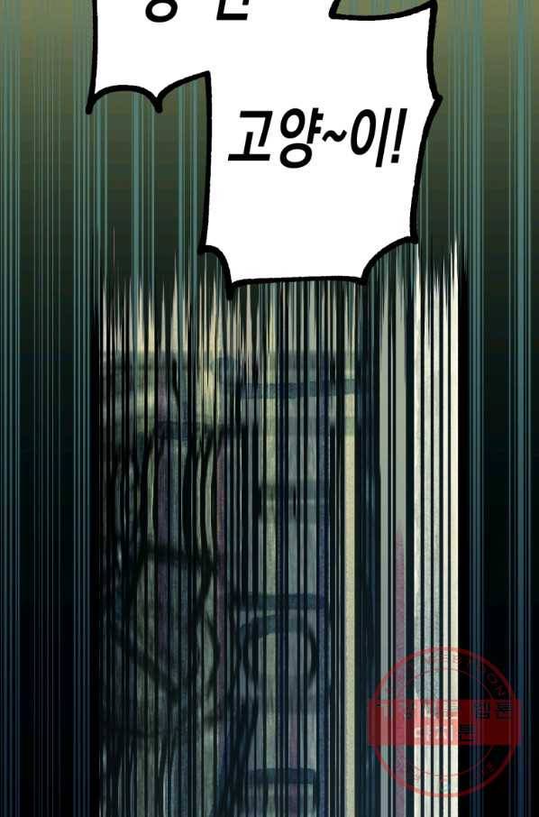 극락왕생 1화 34