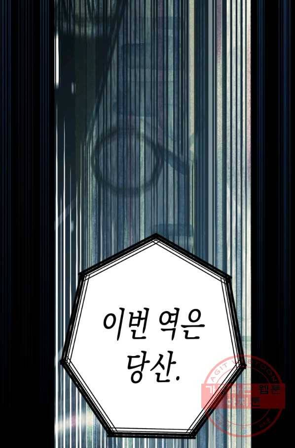 극락왕생 1화 35