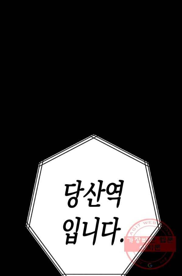 극락왕생 1화 37