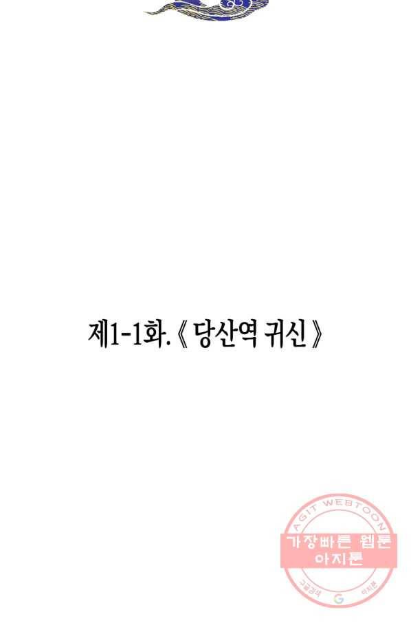 극락왕생 1화 42