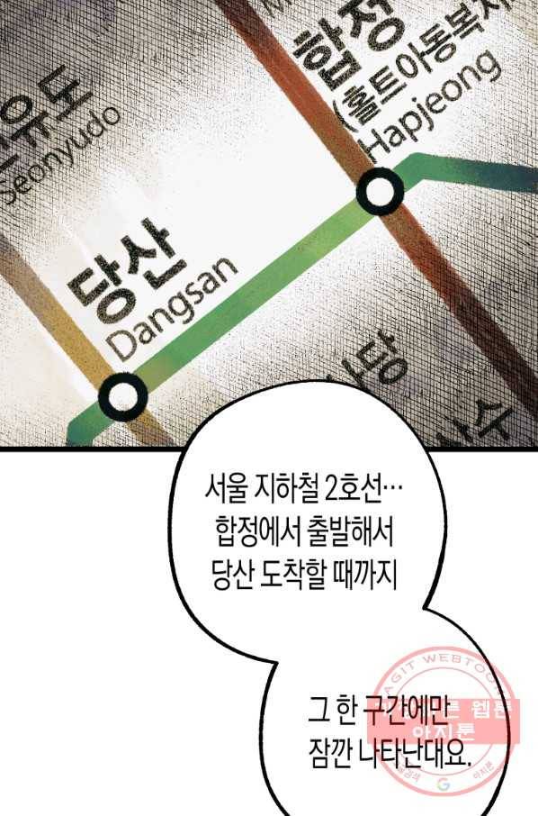 극락왕생 1화 44