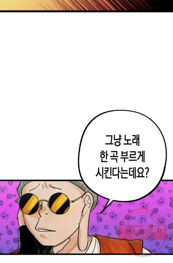 극락왕생 1화 49