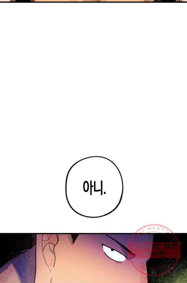 극락왕생 1화 55