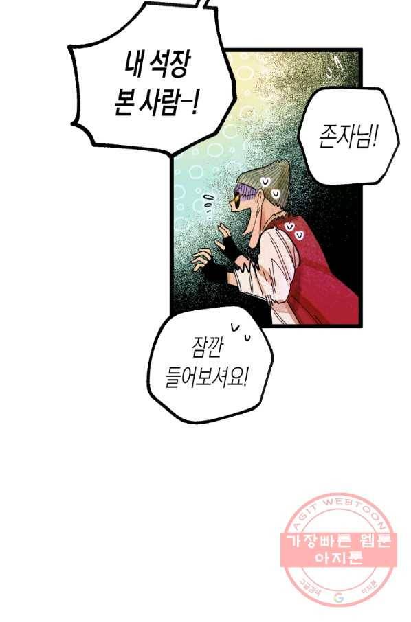 극락왕생 1화 58