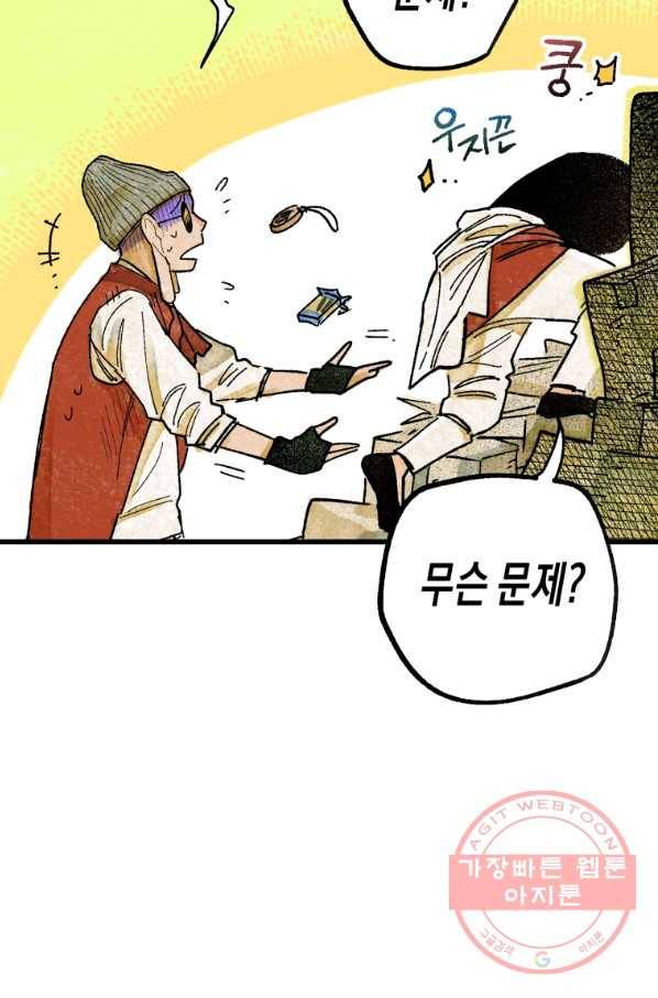 극락왕생 1화 66