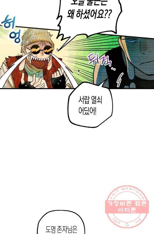 극락왕생 1화 75