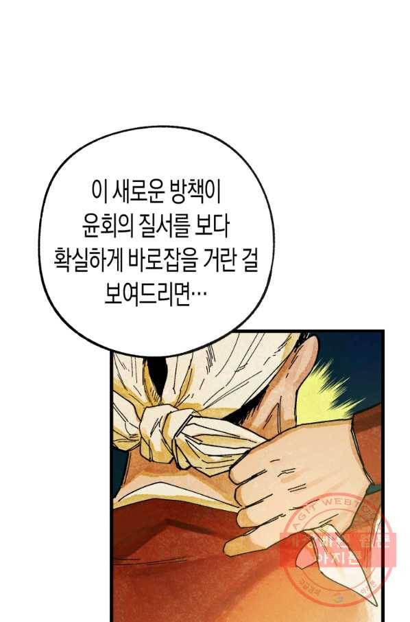 극락왕생 1화 97