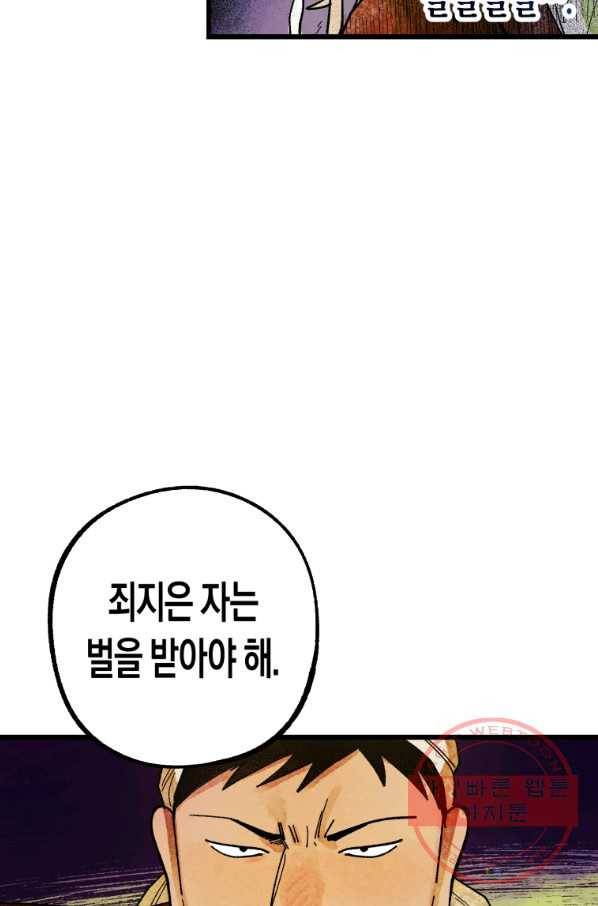 극락왕생 1화 101