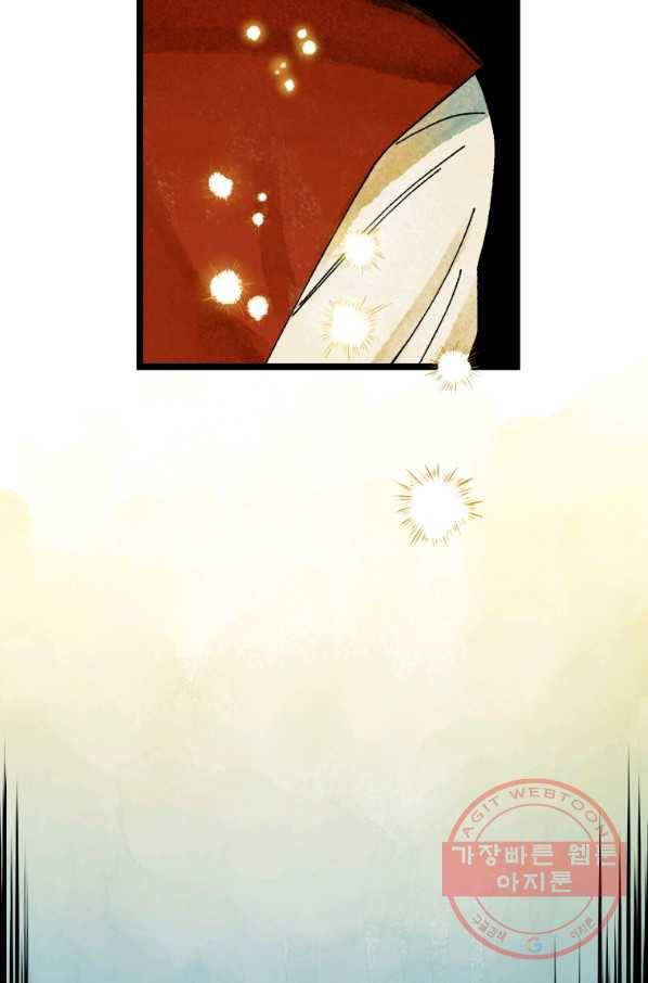 극락왕생 1화 106
