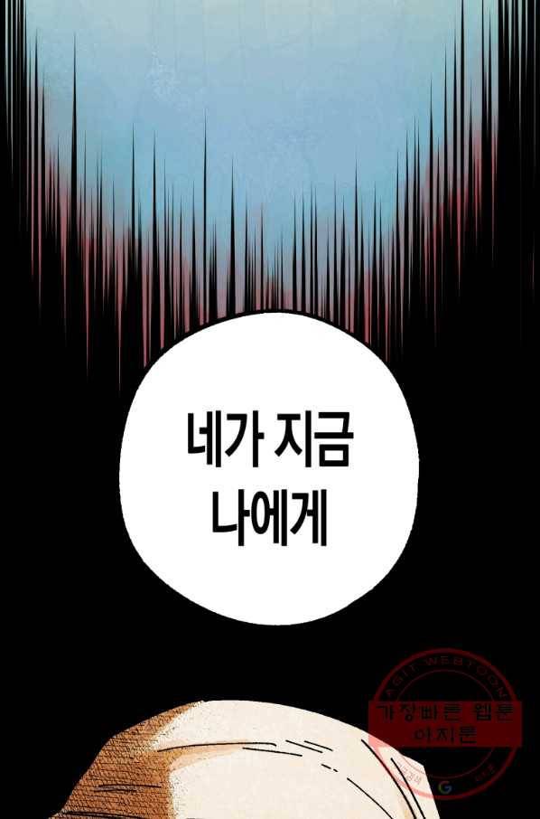 극락왕생 1화 107