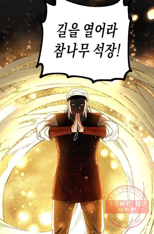 극락왕생 1화 116