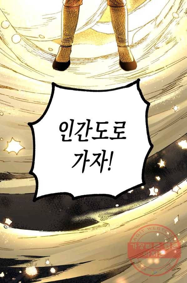 극락왕생 1화 117