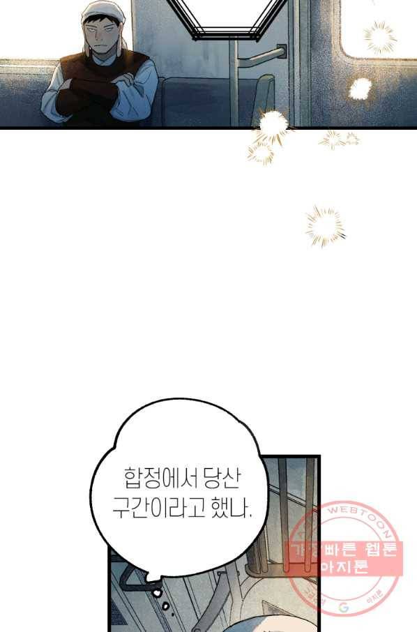 극락왕생 1화 121